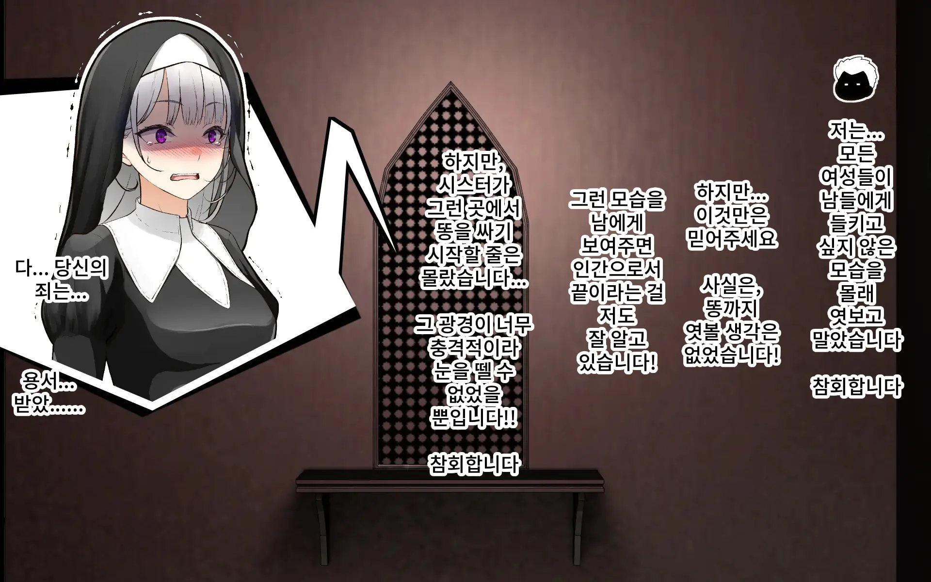 A Time Of Confession With Sister Leilia